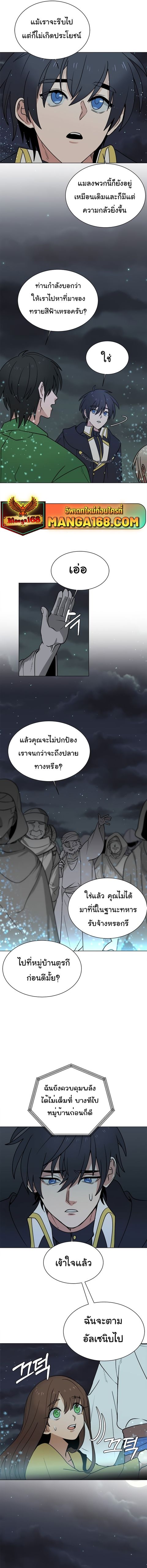 Estio ตอนที่ 99 หน้า 3