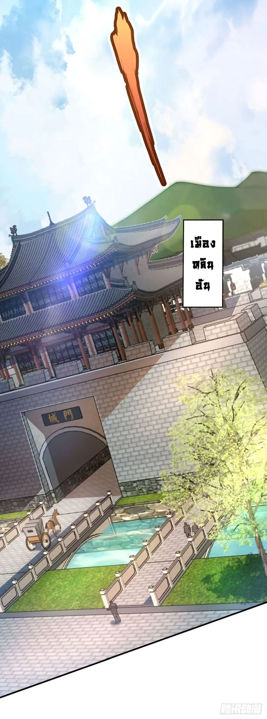 Eternal First Son-in-law ตอนที่ 1 หน้า 3