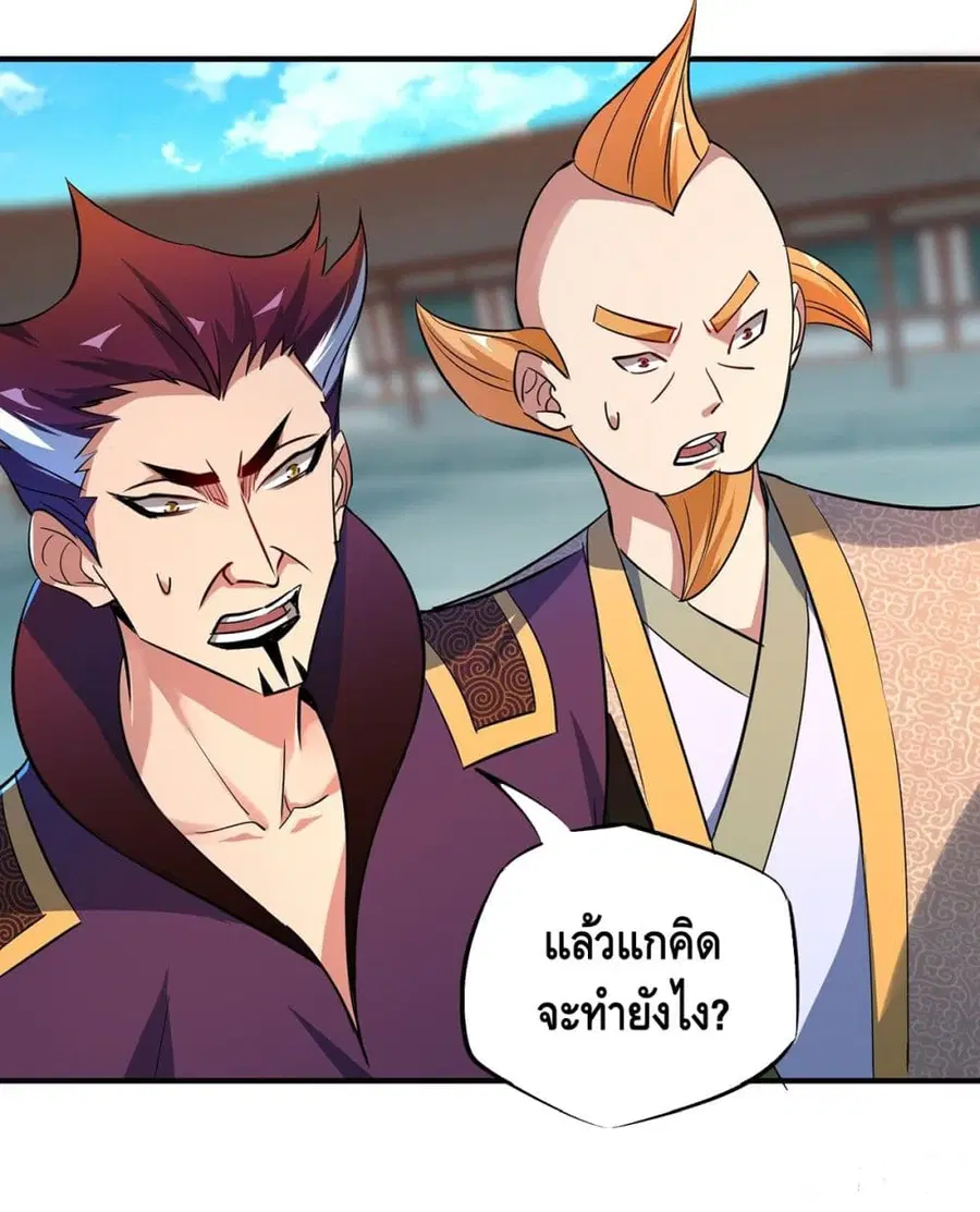 Eternal First Son-in-law ตอนที่ 10 หน้า 3