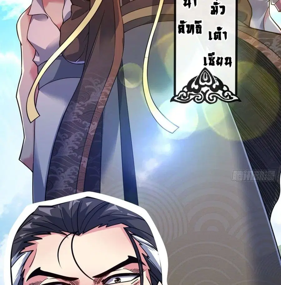 Eternal First Son-in-law ตอนที่ 100 หน้า 3