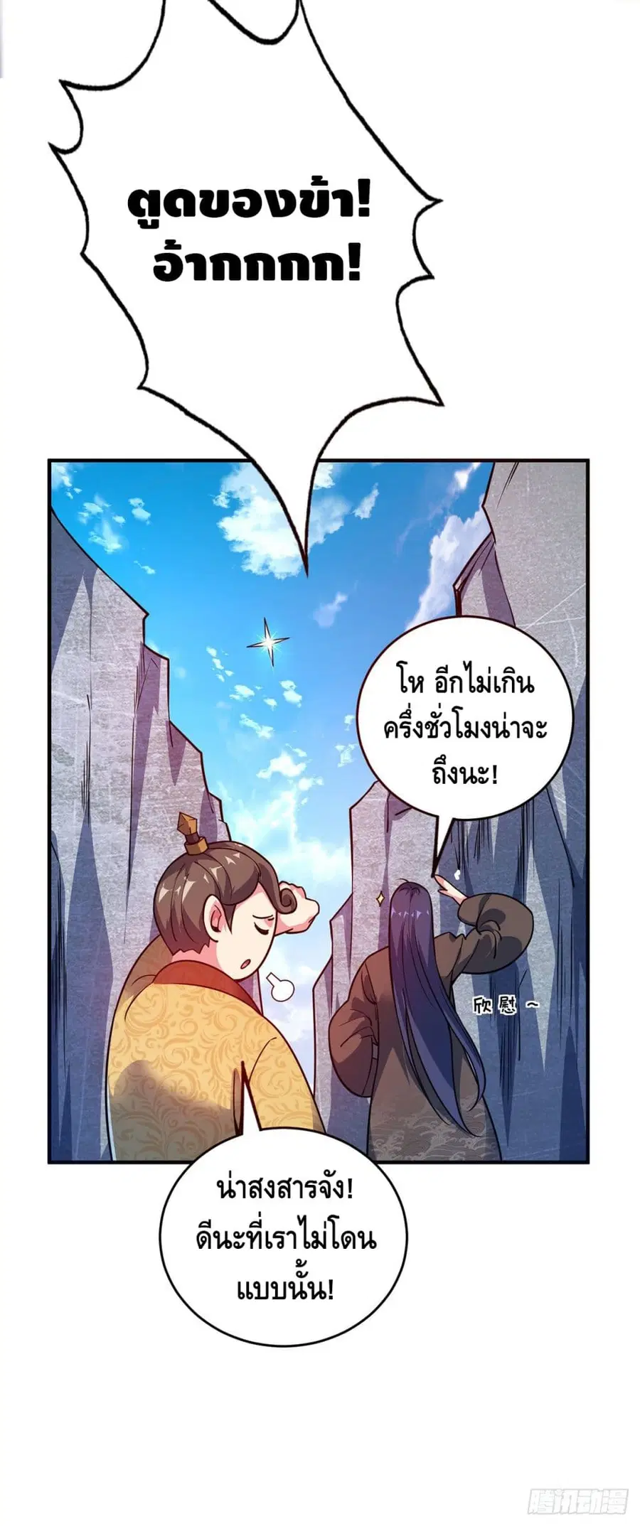 Eternal First Son-in-law ตอนที่ 102 หน้า 2