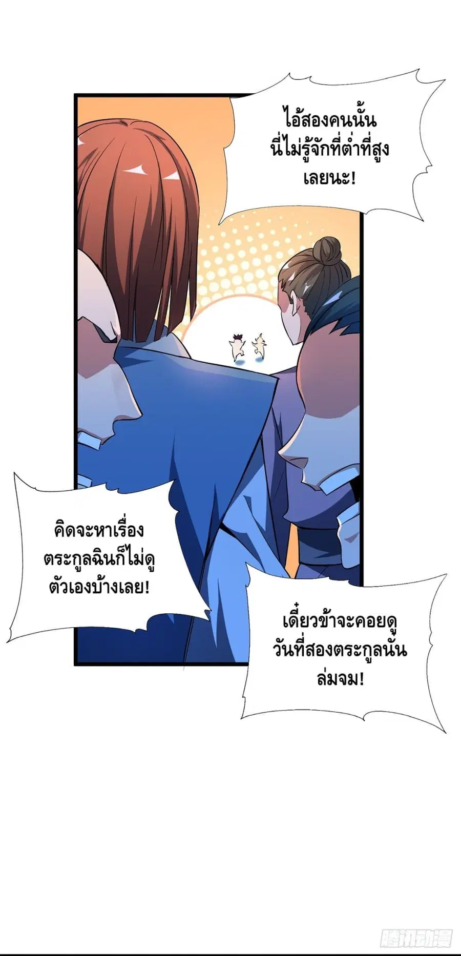 Eternal First Son-in-law ตอนที่ 11 หน้า 2