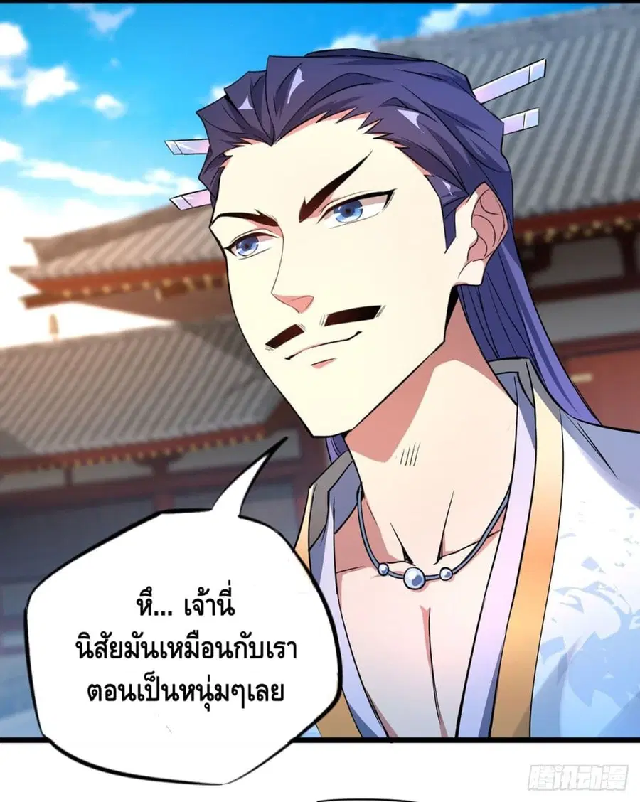 Eternal First Son-in-law ตอนที่ 11 หน้า 3