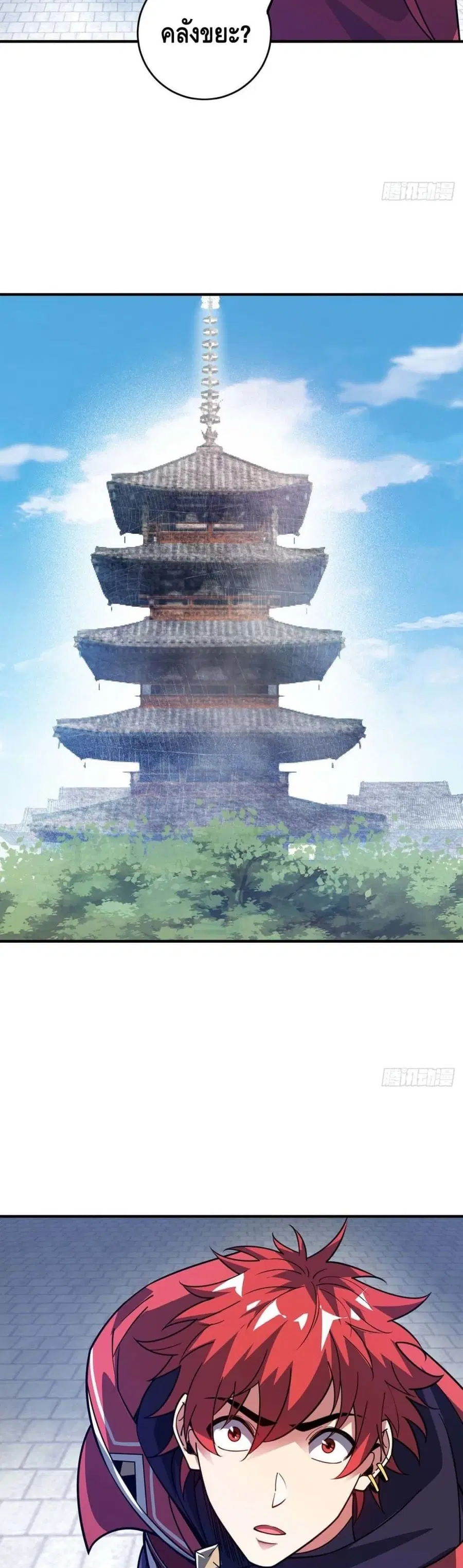 Eternal First Son-in-law ตอนที่ 112 หน้า 3