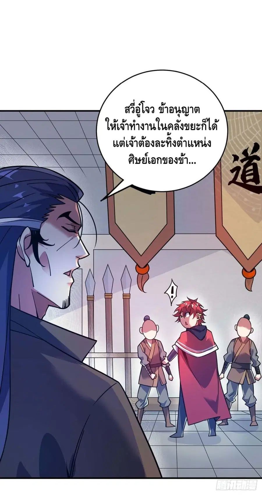 Eternal First Son-in-law ตอนที่ 113 หน้า 2