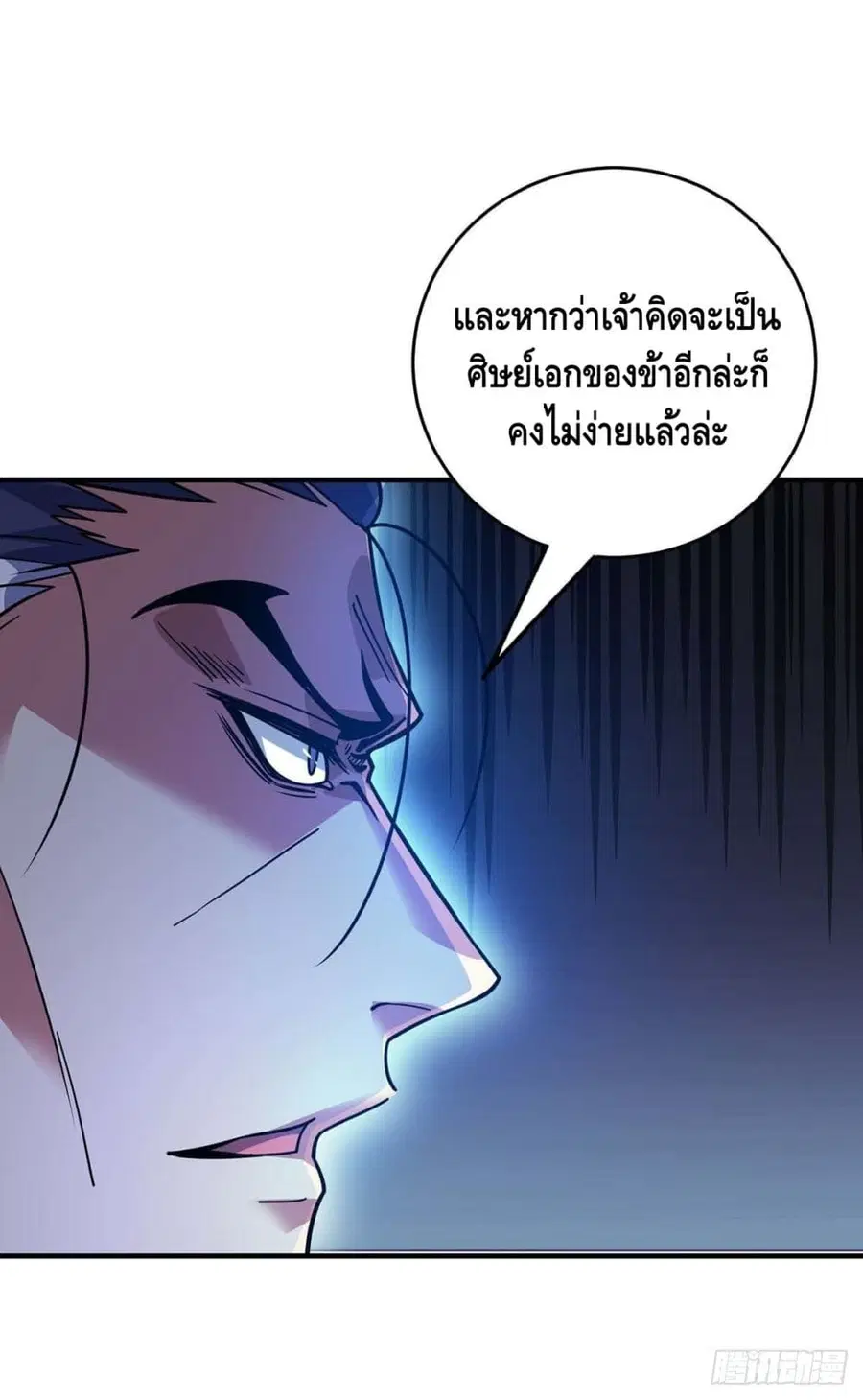 Eternal First Son-in-law ตอนที่ 113 หน้า 3