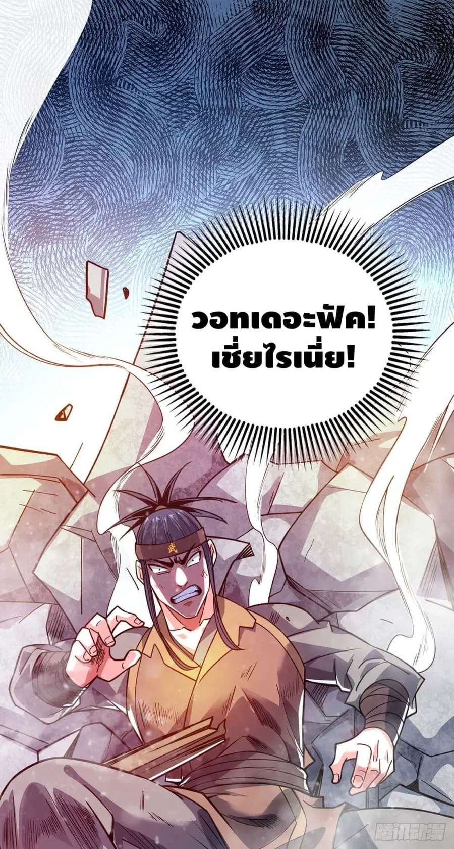 Eternal First Son-in-law ตอนที่ 116 หน้า 3