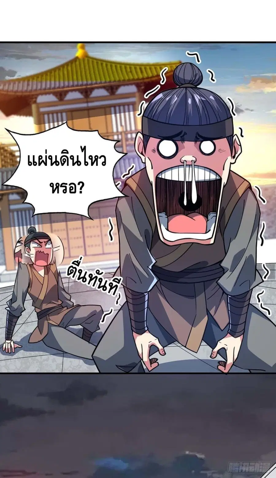 Eternal First Son-in-law ตอนที่ 118 หน้า 2