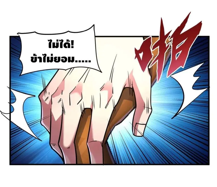 Eternal First Son-in-law ตอนที่ 127 หน้า 2