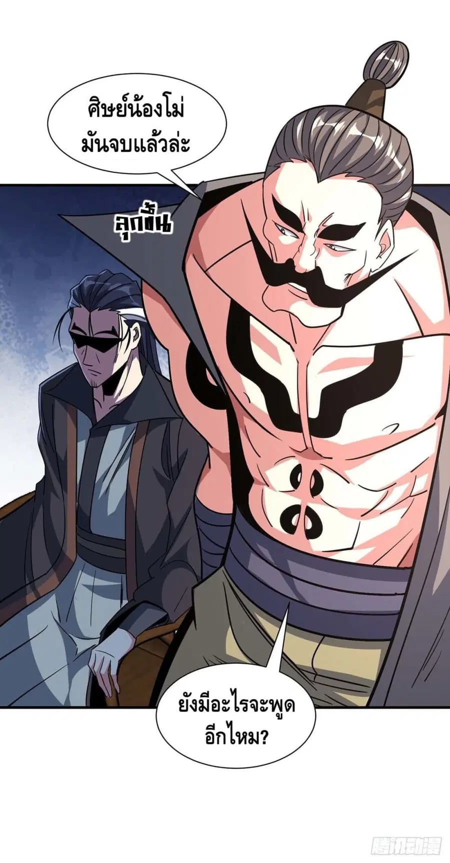 Eternal First Son-in-law ตอนที่ 128 หน้า 3
