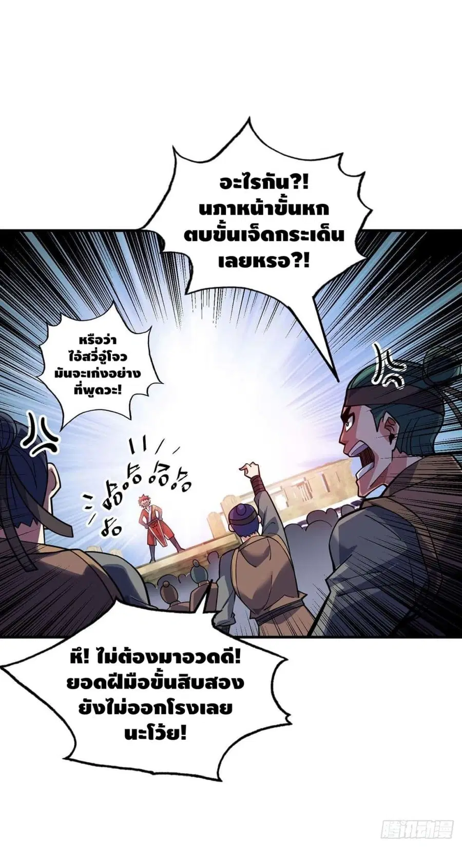Eternal First Son-in-law ตอนที่ 129 หน้า 3