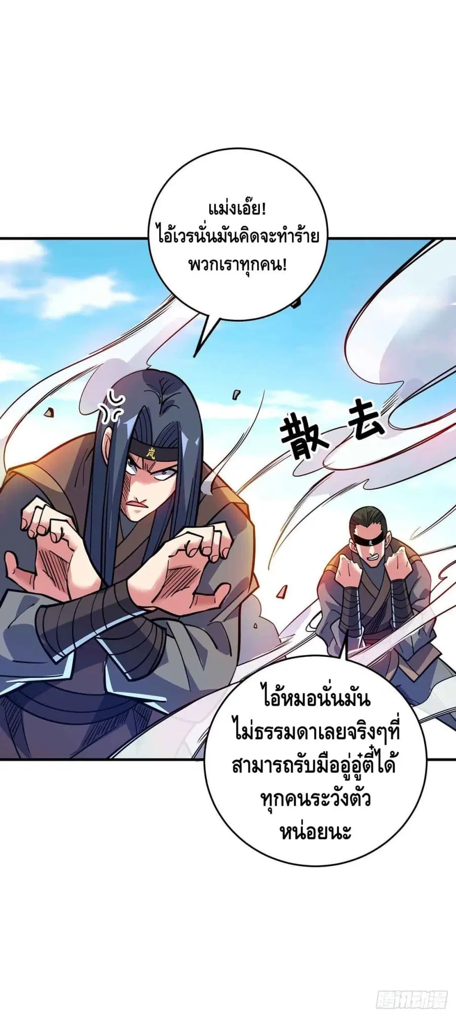 Eternal First Son-in-law ตอนที่ 134 หน้า 3