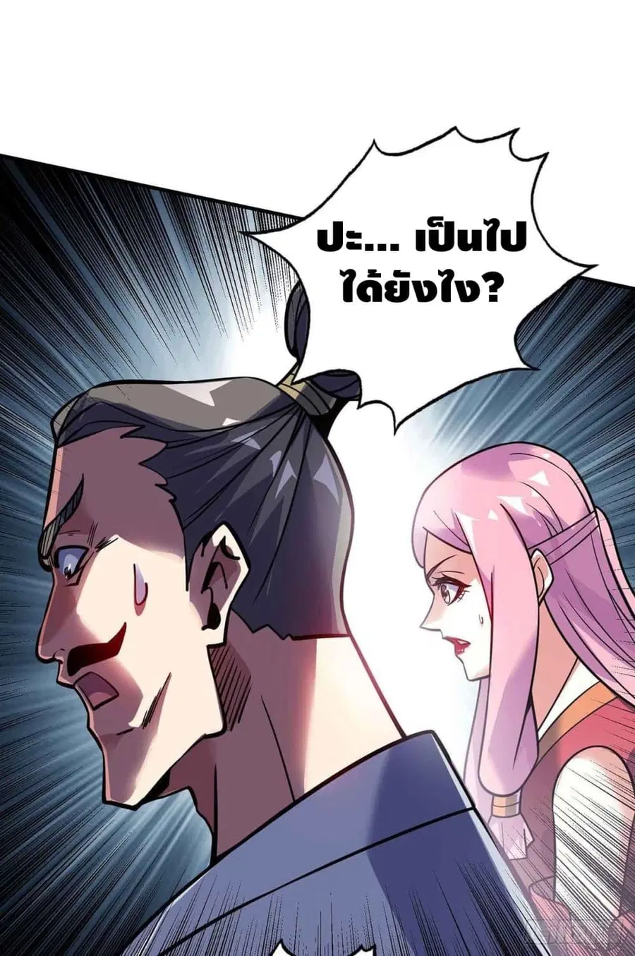 Eternal First Son-in-law ตอนที่ 135 หน้า 2