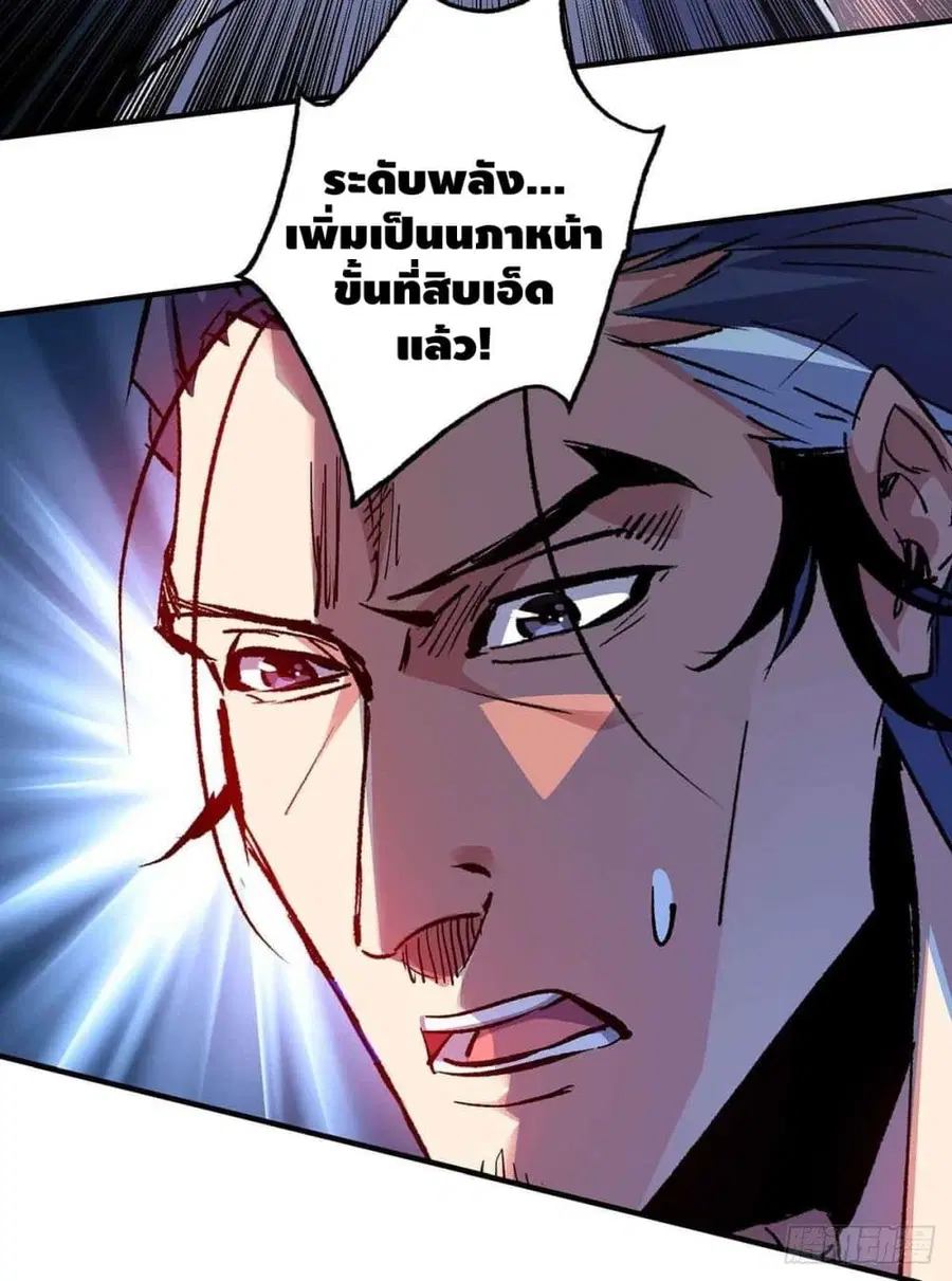 Eternal First Son-in-law ตอนที่ 135 หน้า 3