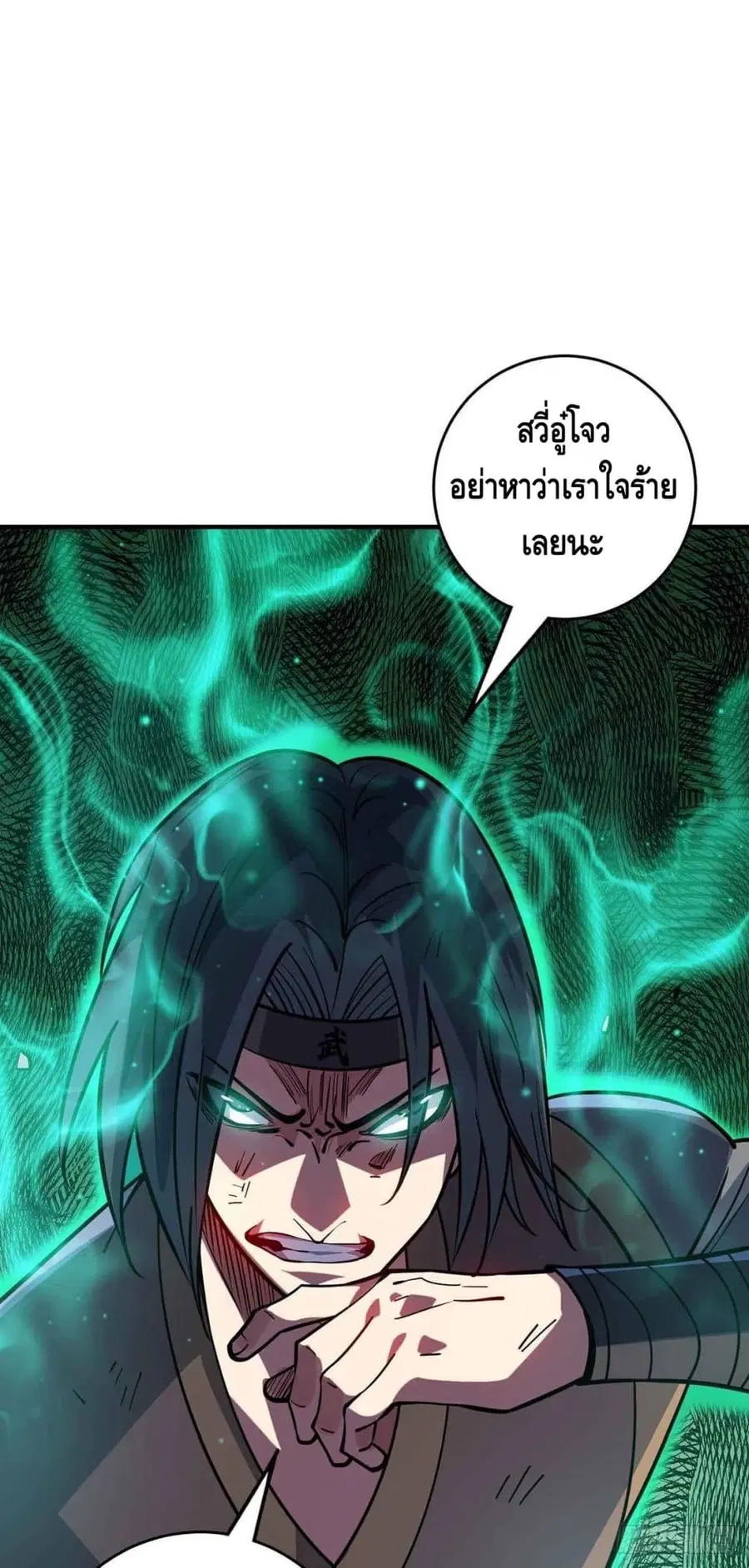 Eternal First Son-in-law ตอนที่ 137 หน้า 2