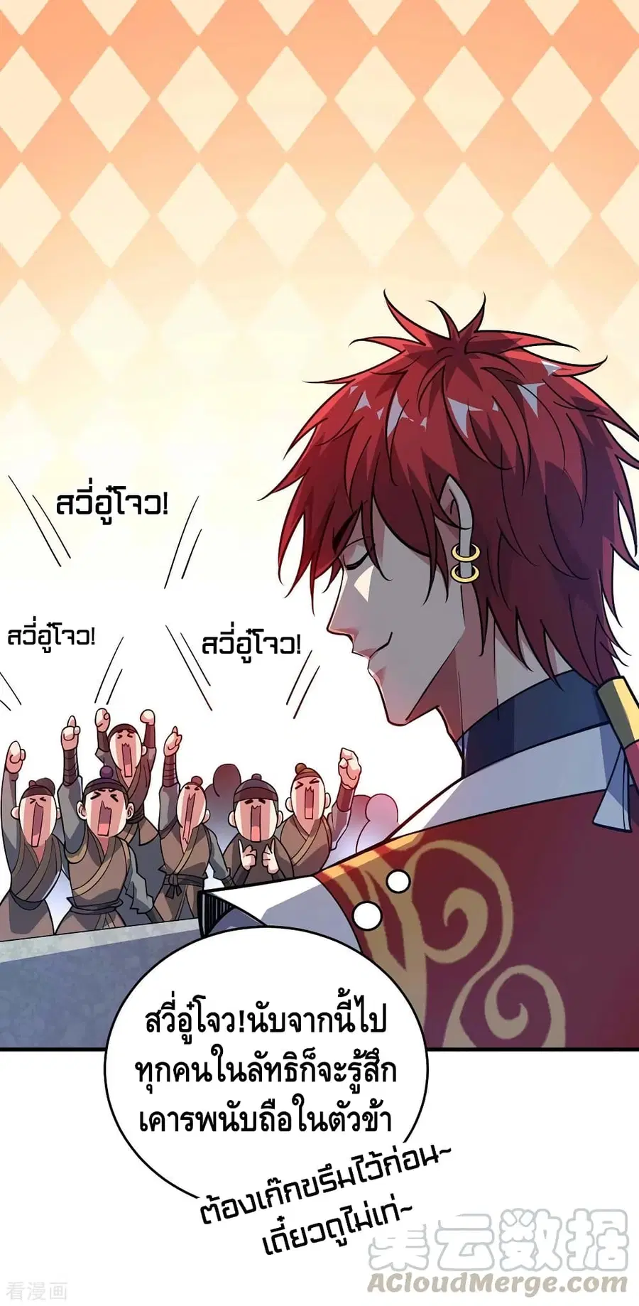 Eternal First Son-in-law ตอนที่ 139 หน้า 2
