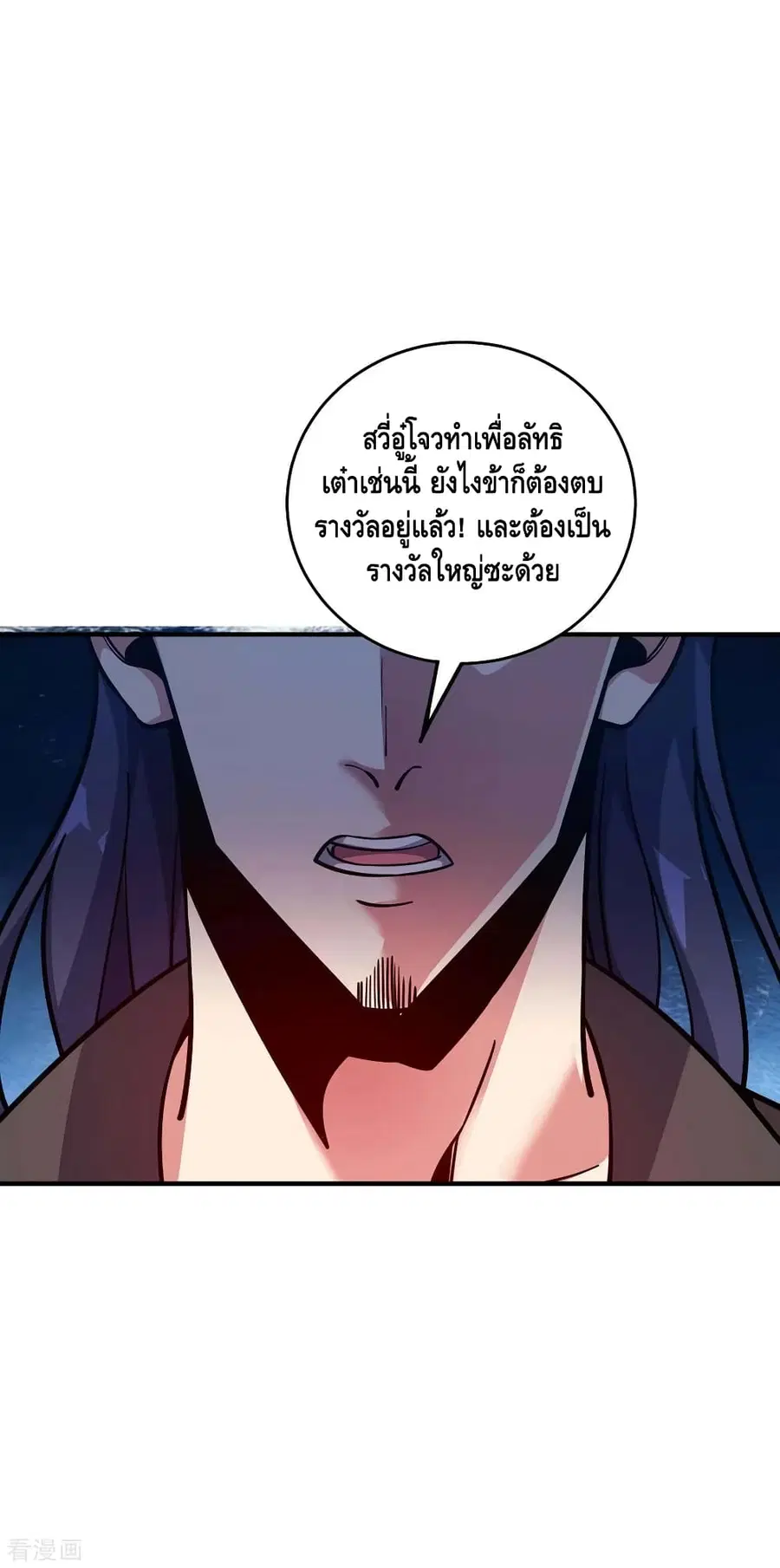 Eternal First Son-in-law ตอนที่ 140 หน้า 3