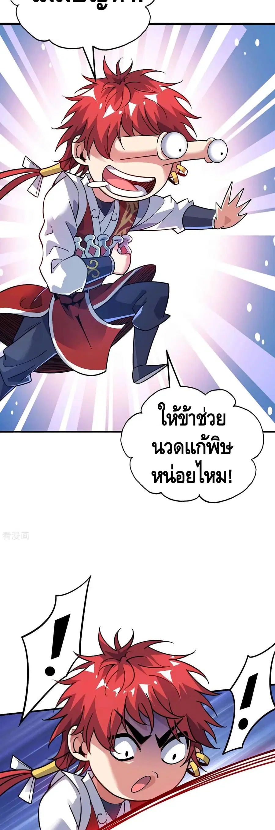 Eternal First Son-in-law ตอนที่ 166 หน้า 3