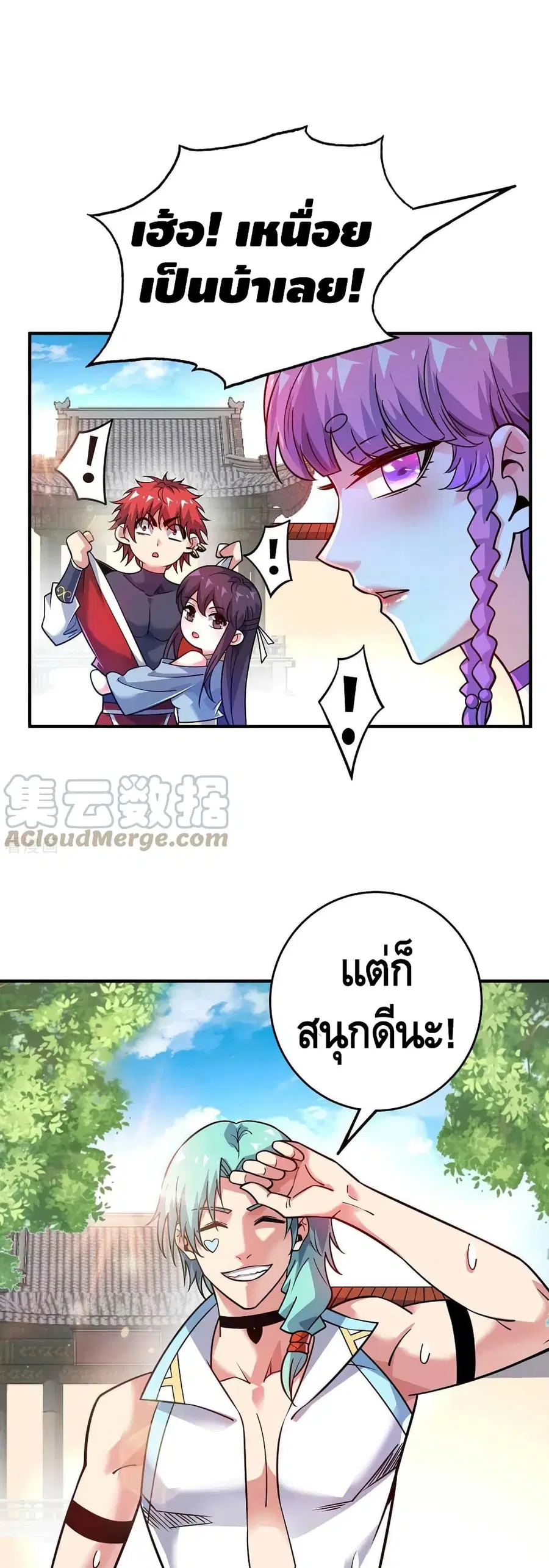 Eternal First Son-in-law ตอนที่ 169 หน้า 2