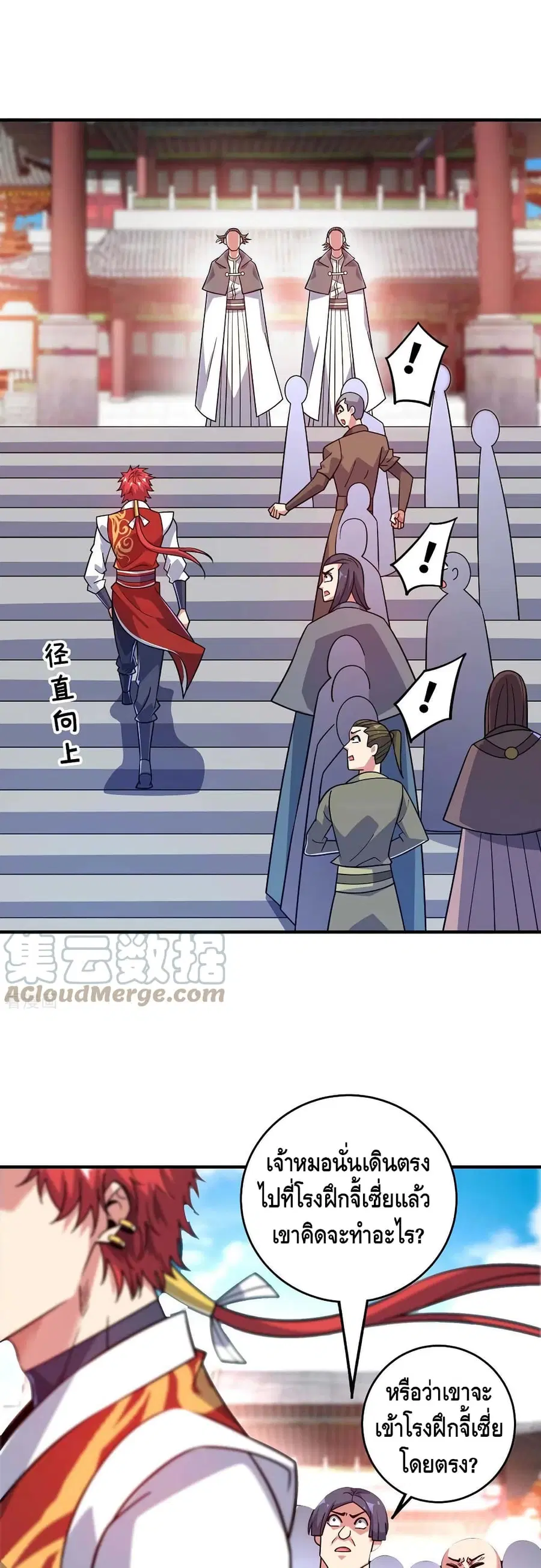 Eternal First Son-in-law ตอนที่ 171 หน้า 2