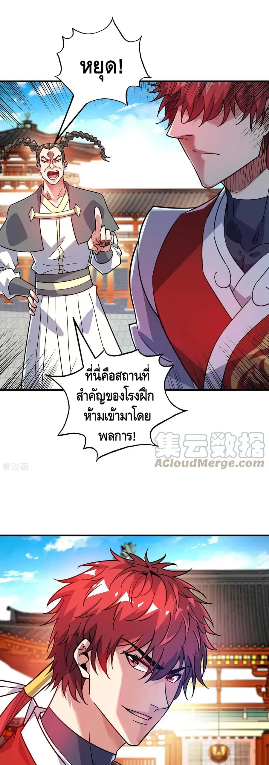 Eternal First Son-in-law ตอนที่ 172 หน้า 2