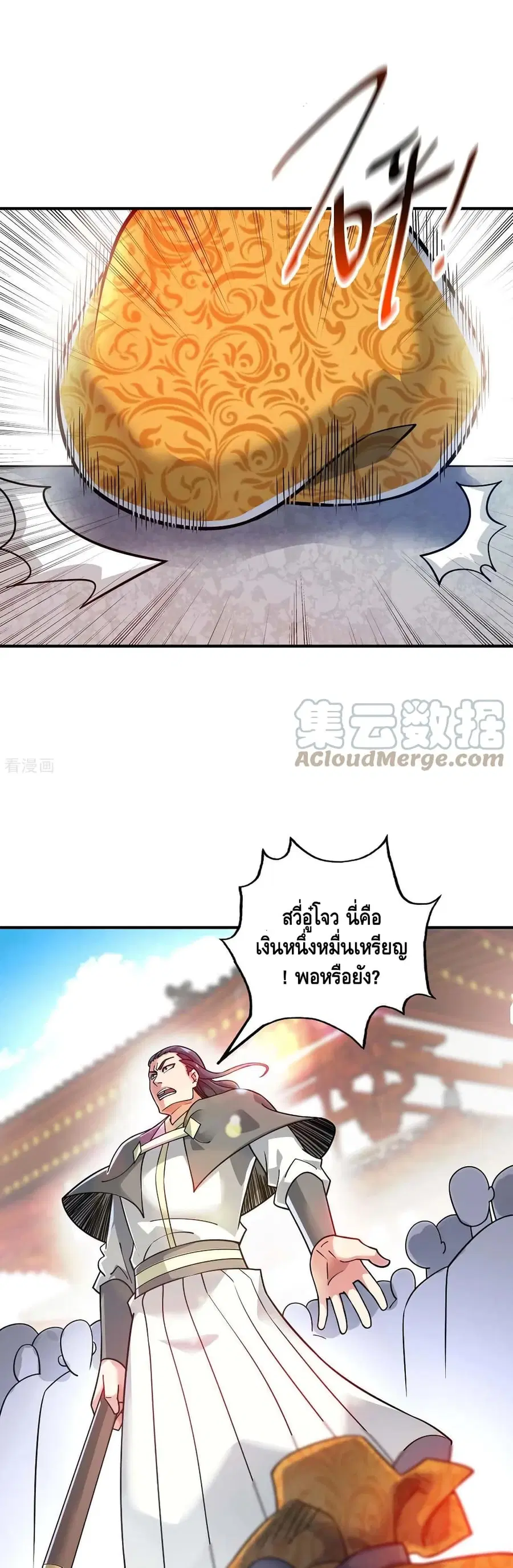 Eternal First Son-in-law ตอนที่ 178 หน้า 2