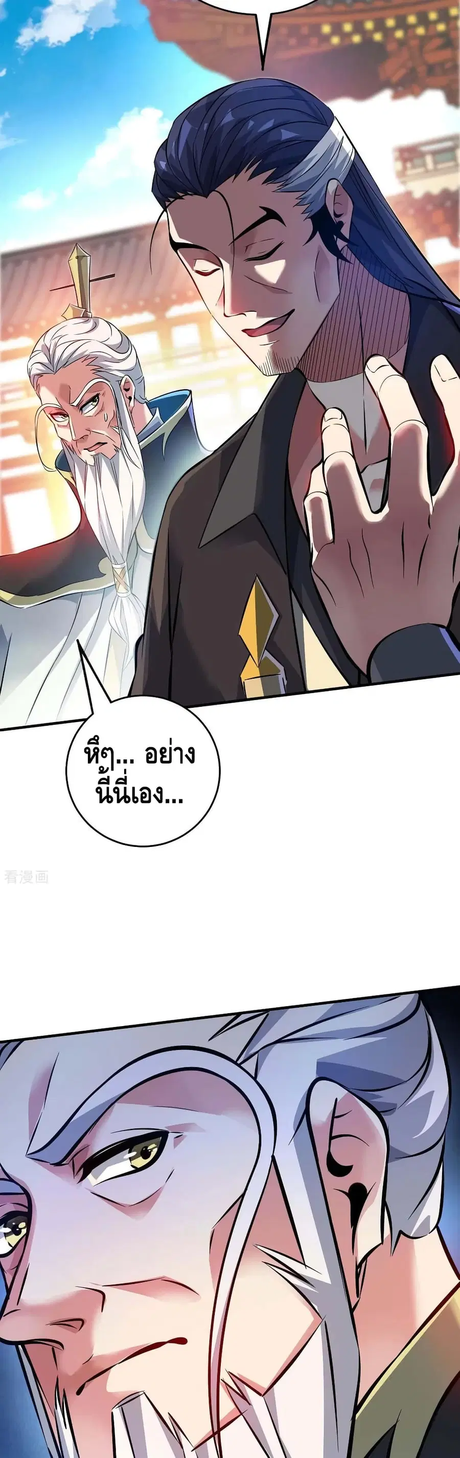 Eternal First Son-in-law ตอนที่ 179 หน้า 3