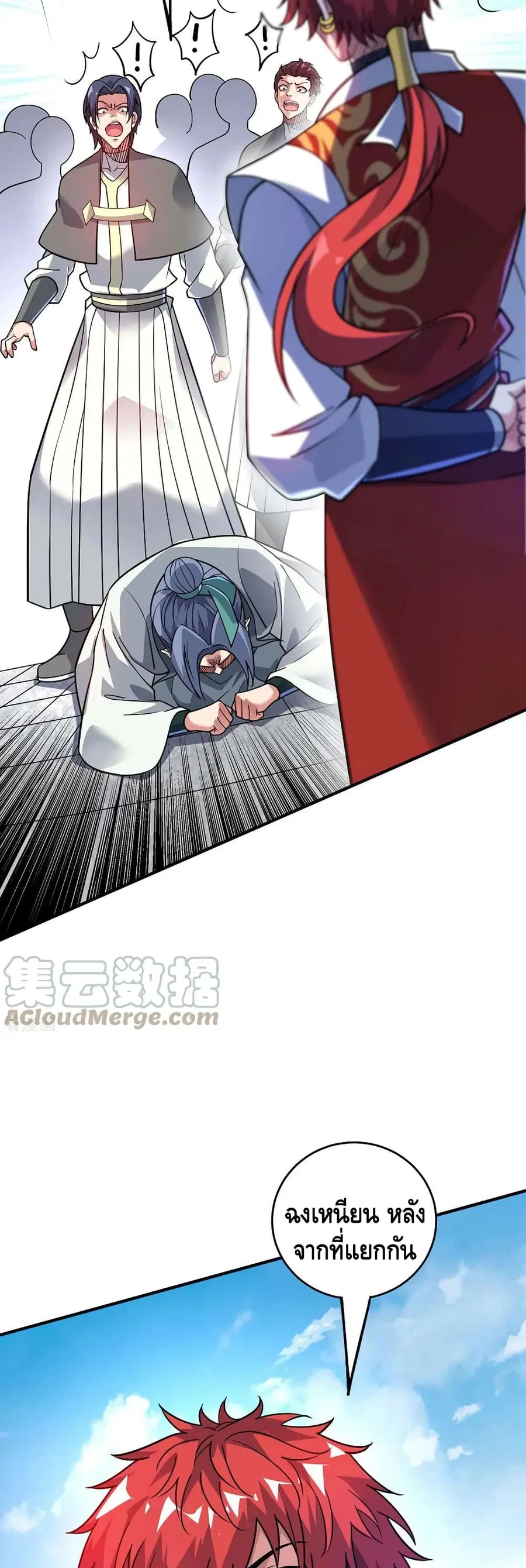 Eternal First Son-in-law ตอนที่ 180 หน้า 3