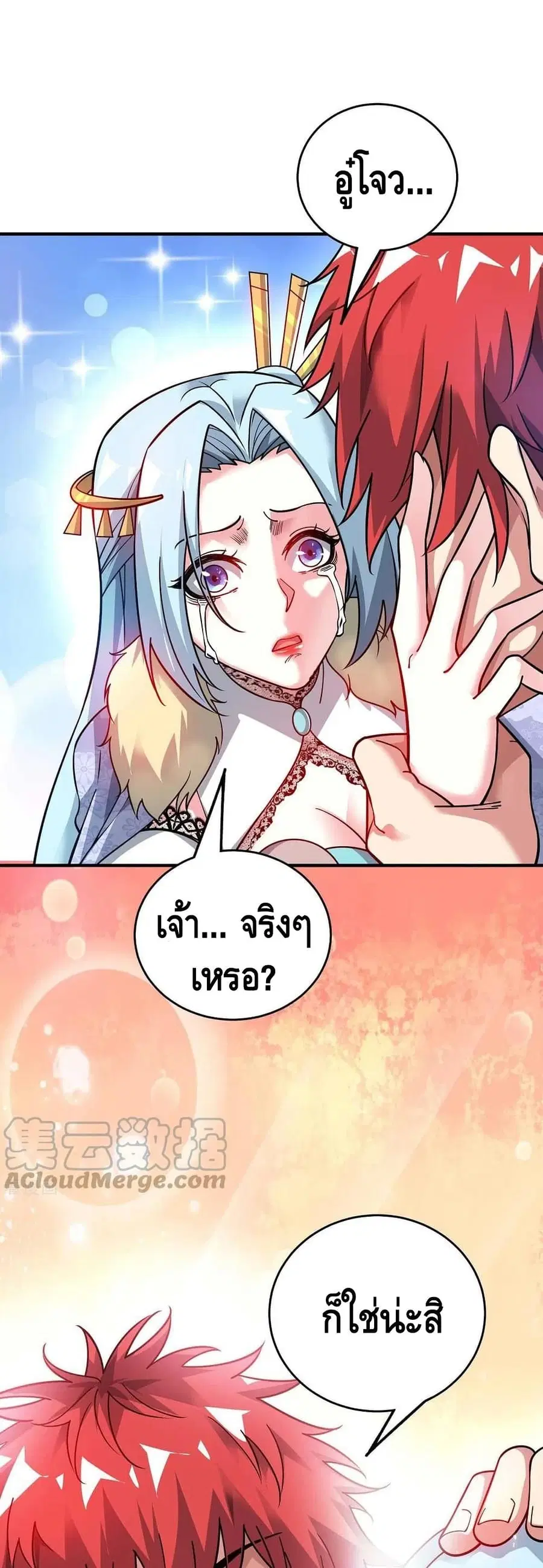 Eternal First Son-in-law ตอนที่ 182 หน้า 2