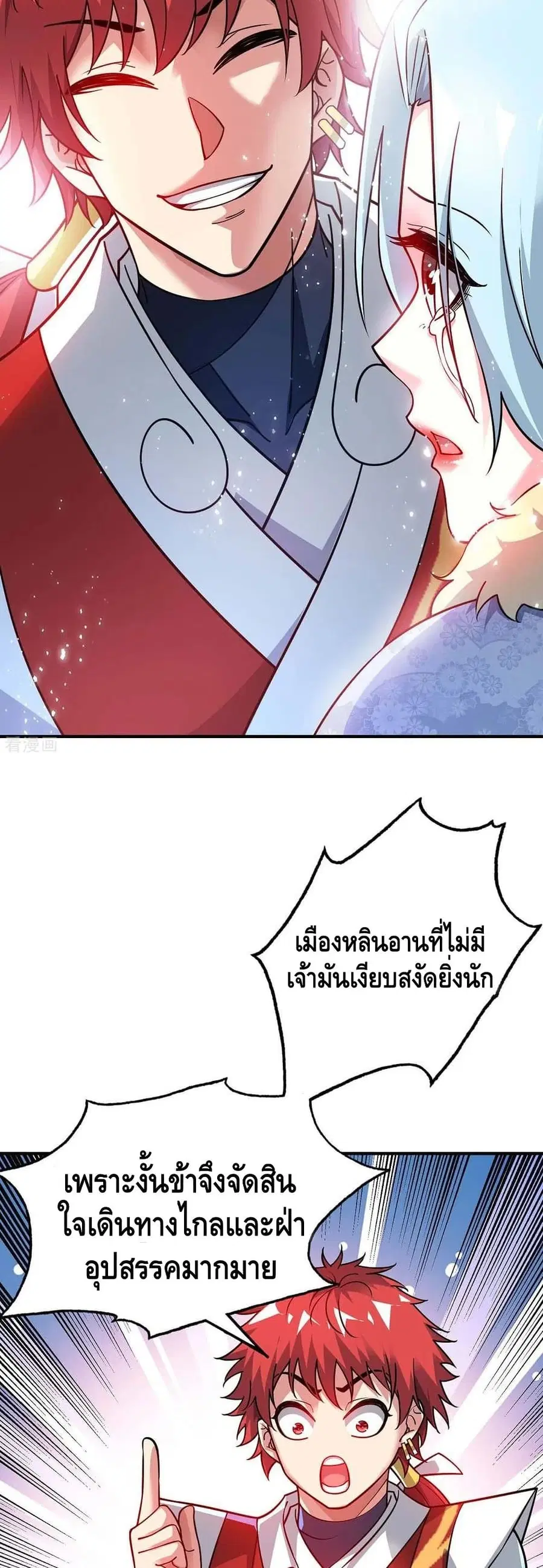 Eternal First Son-in-law ตอนที่ 182 หน้า 3