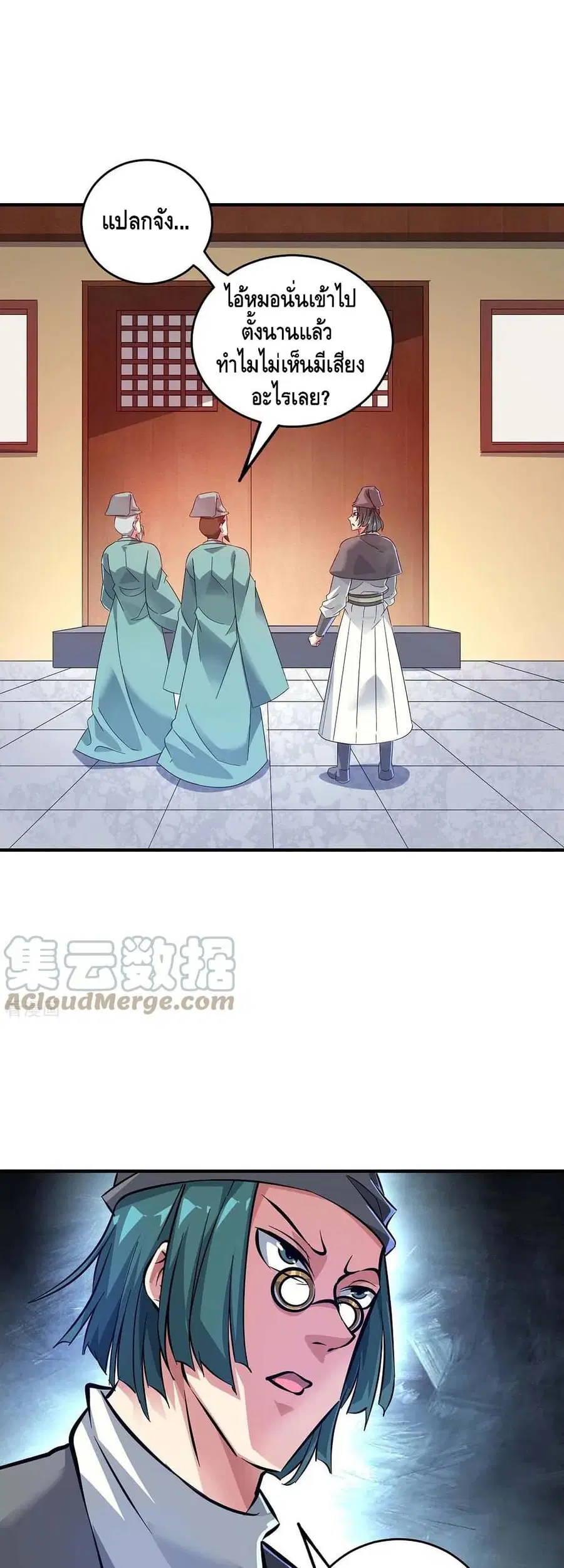 Eternal First Son-in-law ตอนที่ 184 หน้า 2