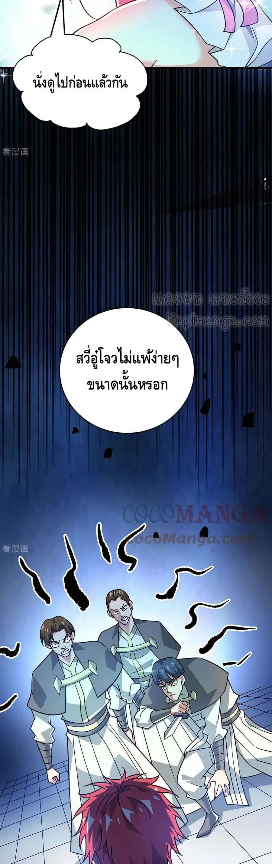 Eternal First Son-in-law ตอนที่ 187 หน้า 3