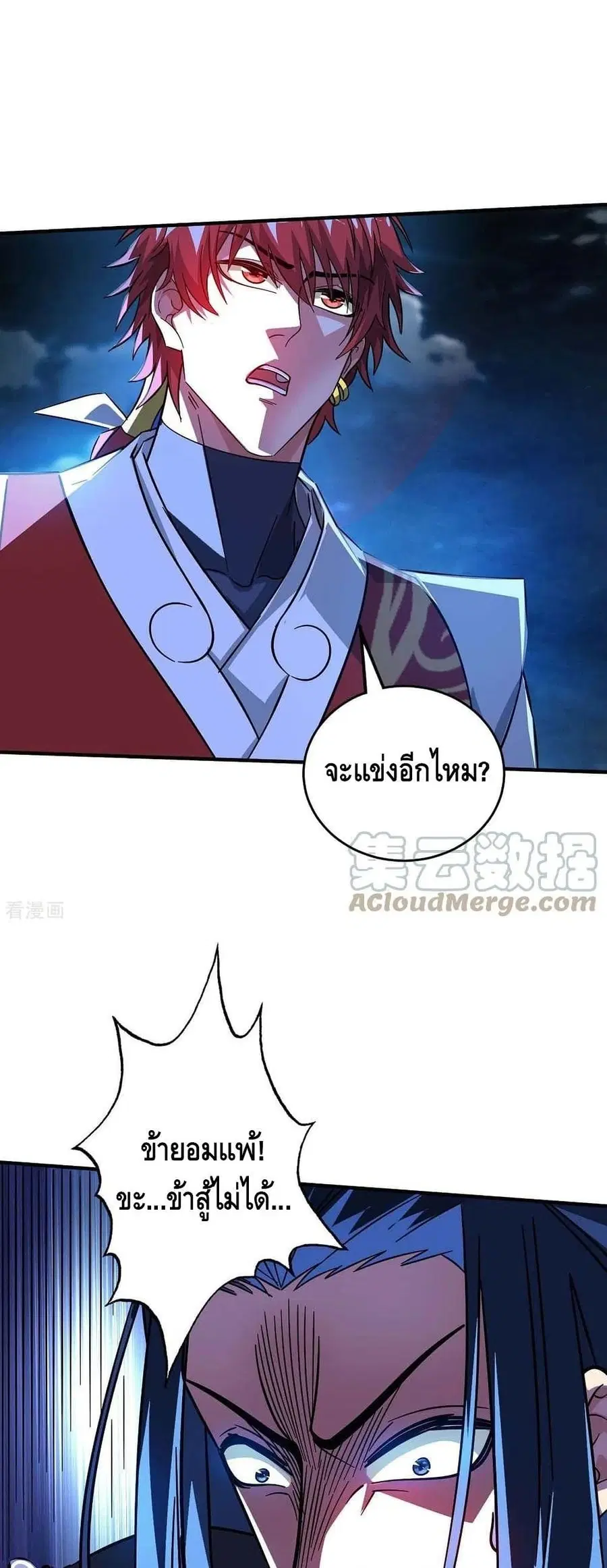 Eternal First Son-in-law ตอนที่ 189 หน้า 2