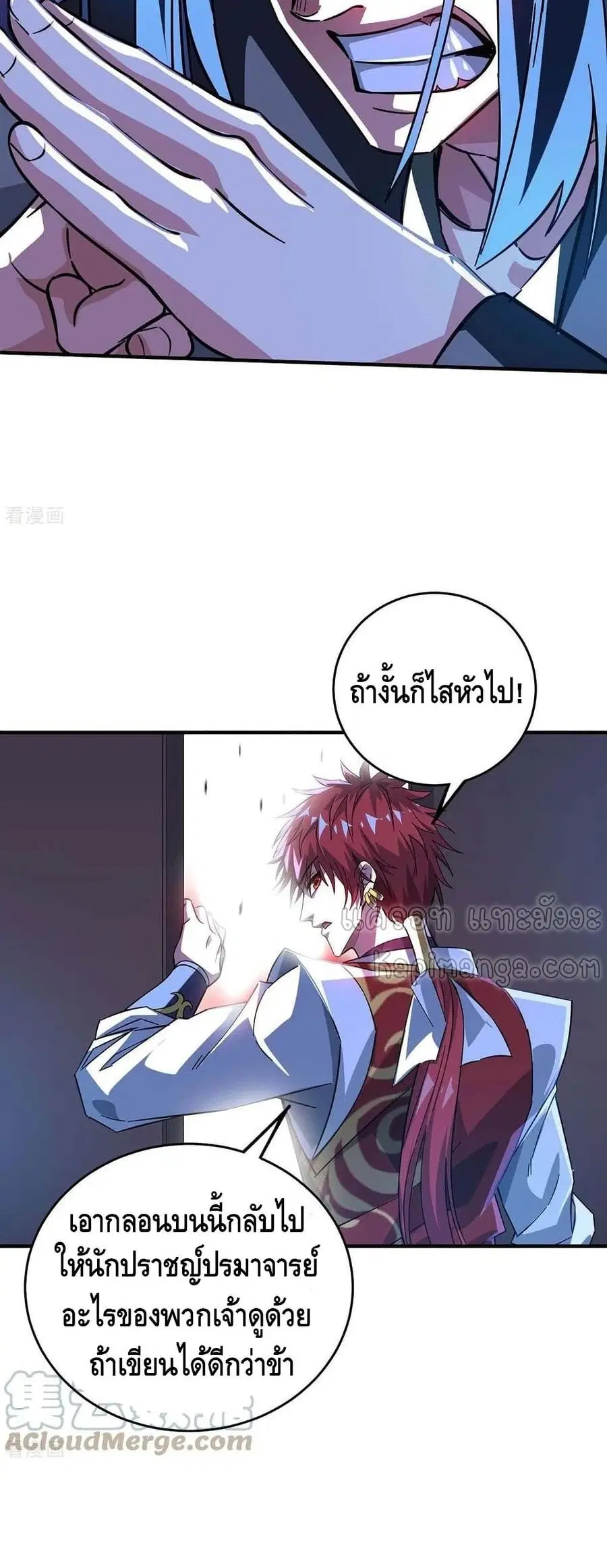 Eternal First Son-in-law ตอนที่ 189 หน้า 3