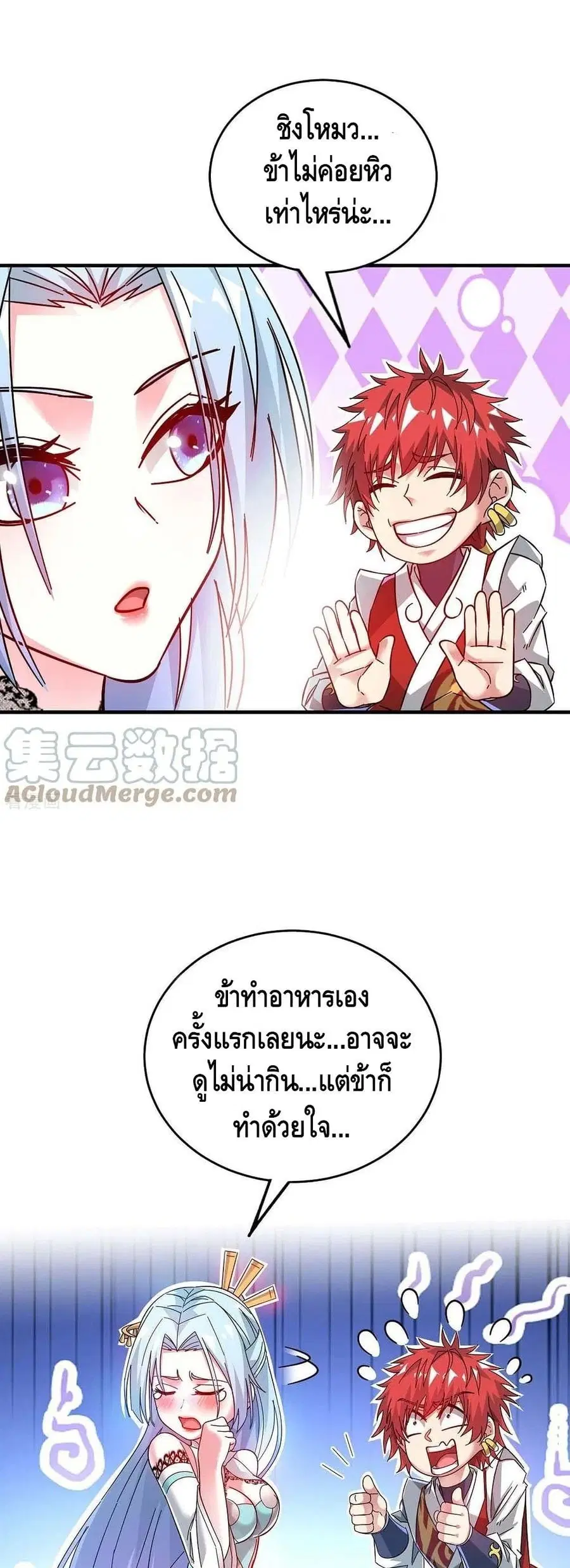 Eternal First Son-in-law ตอนที่ 190 หน้า 2