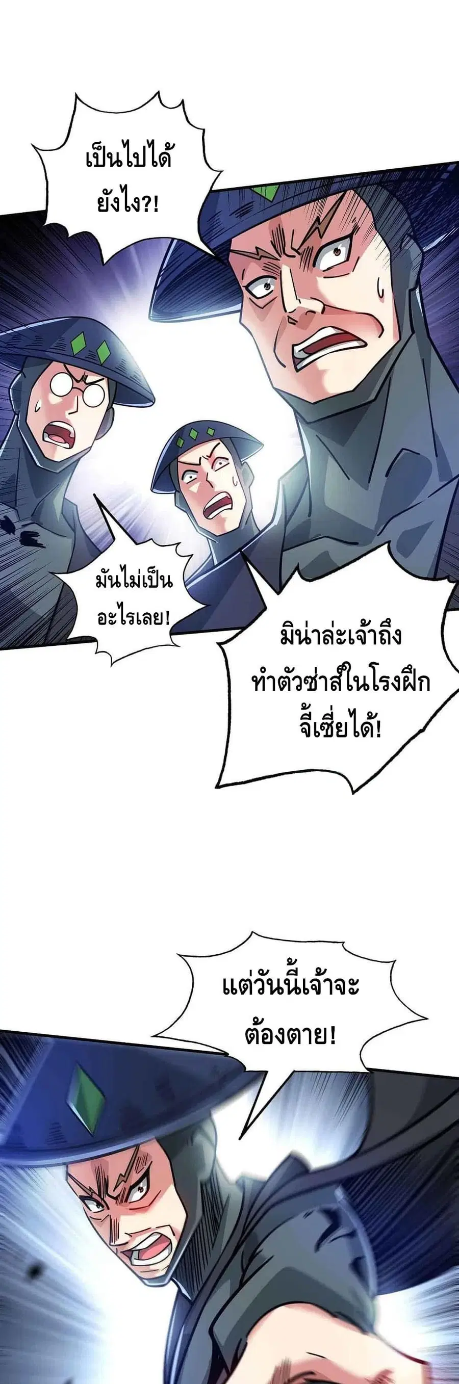 Eternal First Son-in-law ตอนที่ 191 หน้า 2