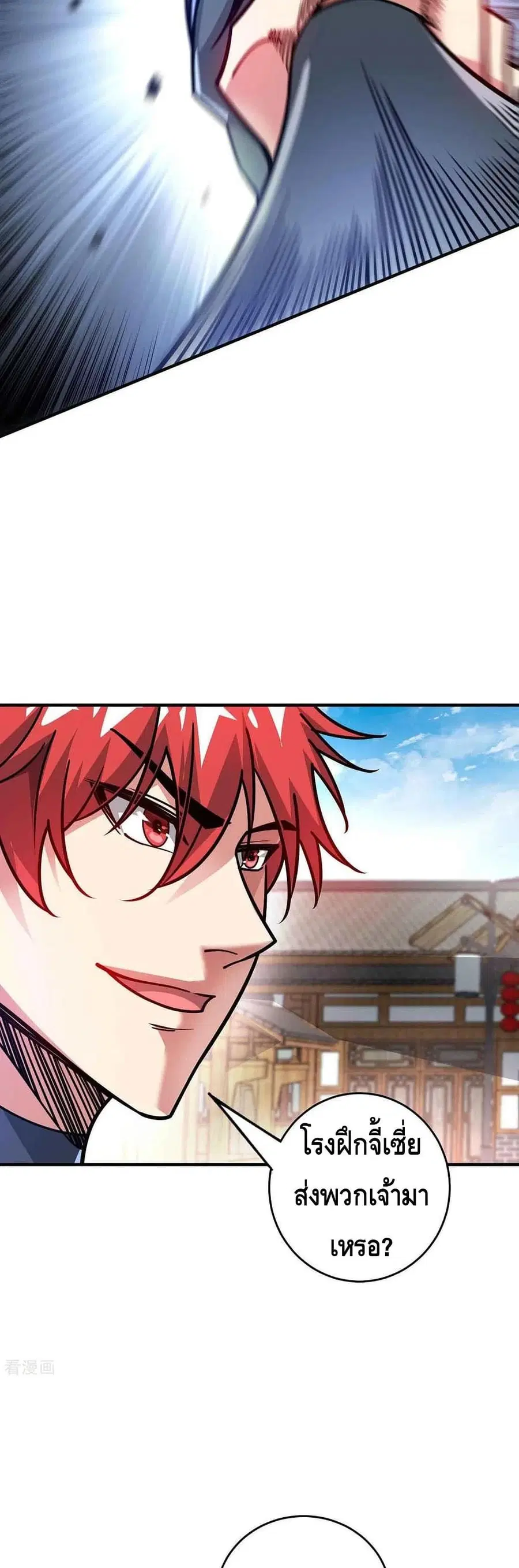 Eternal First Son-in-law ตอนที่ 191 หน้า 3