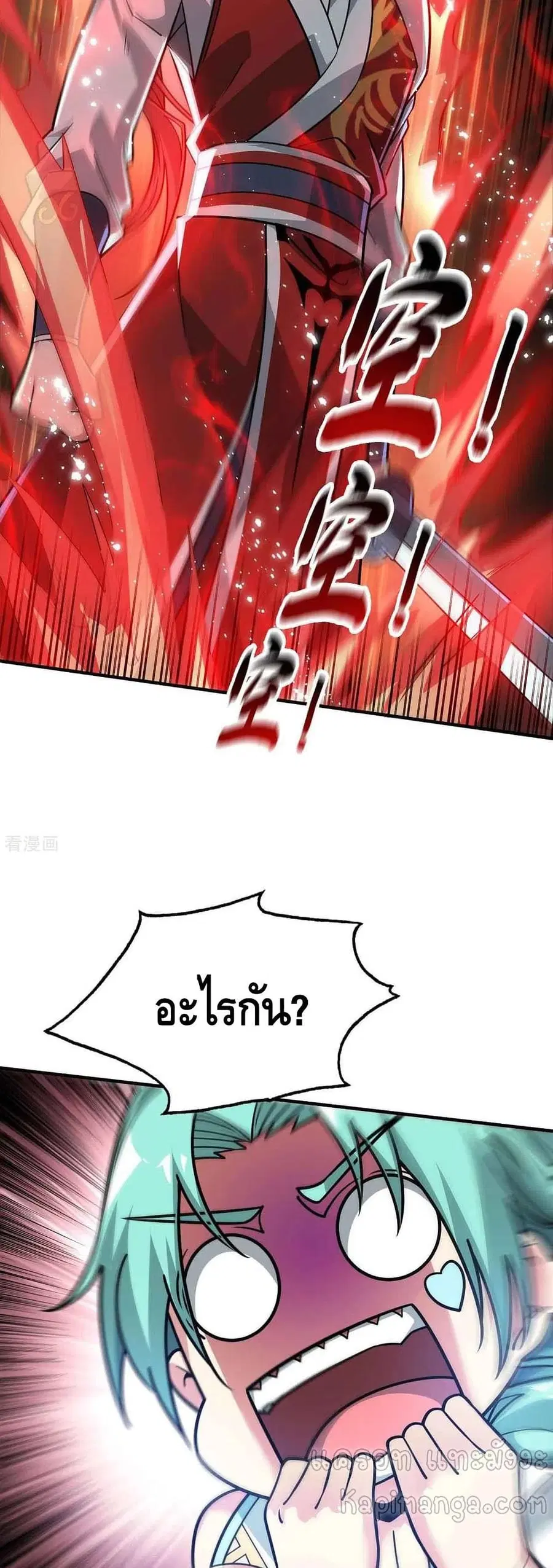 Eternal First Son-in-law ตอนที่ 192 หน้า 3