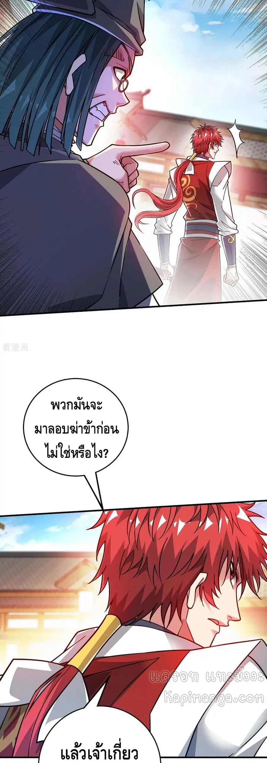 Eternal First Son-in-law ตอนที่ 193 หน้า 3