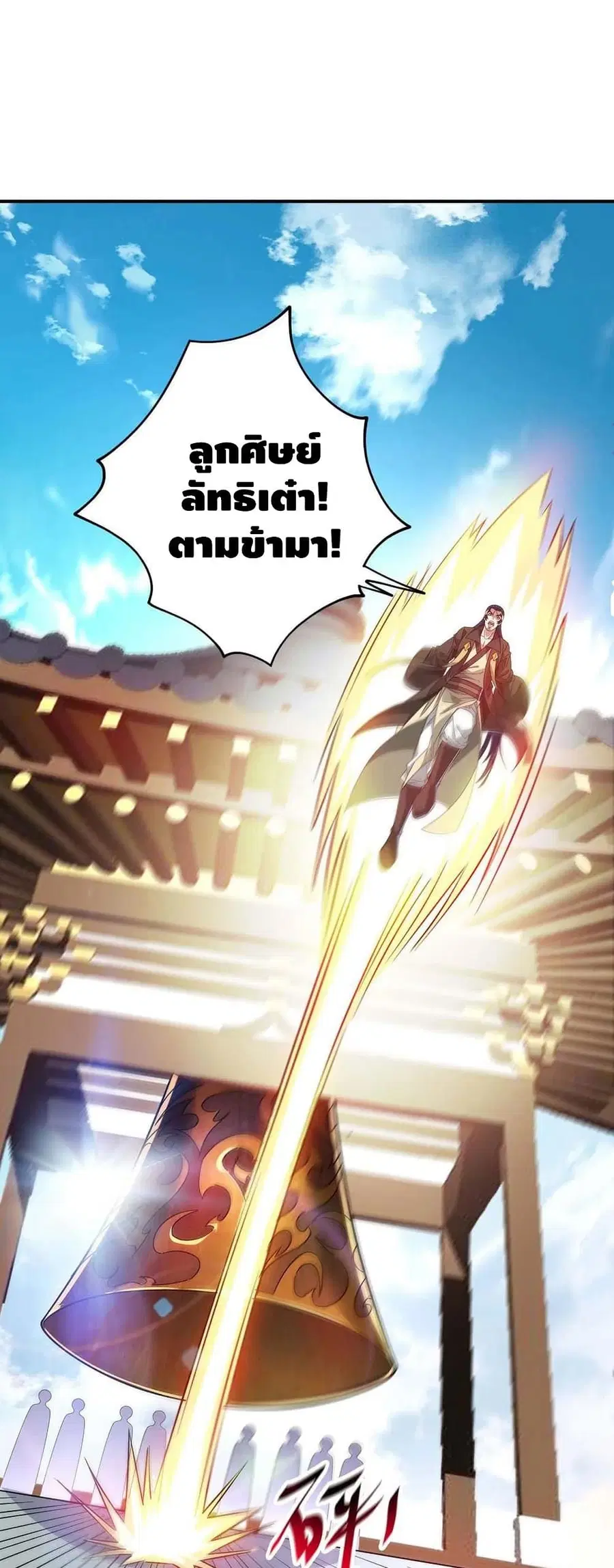 Eternal First Son-in-law ตอนที่ 203 หน้า 2