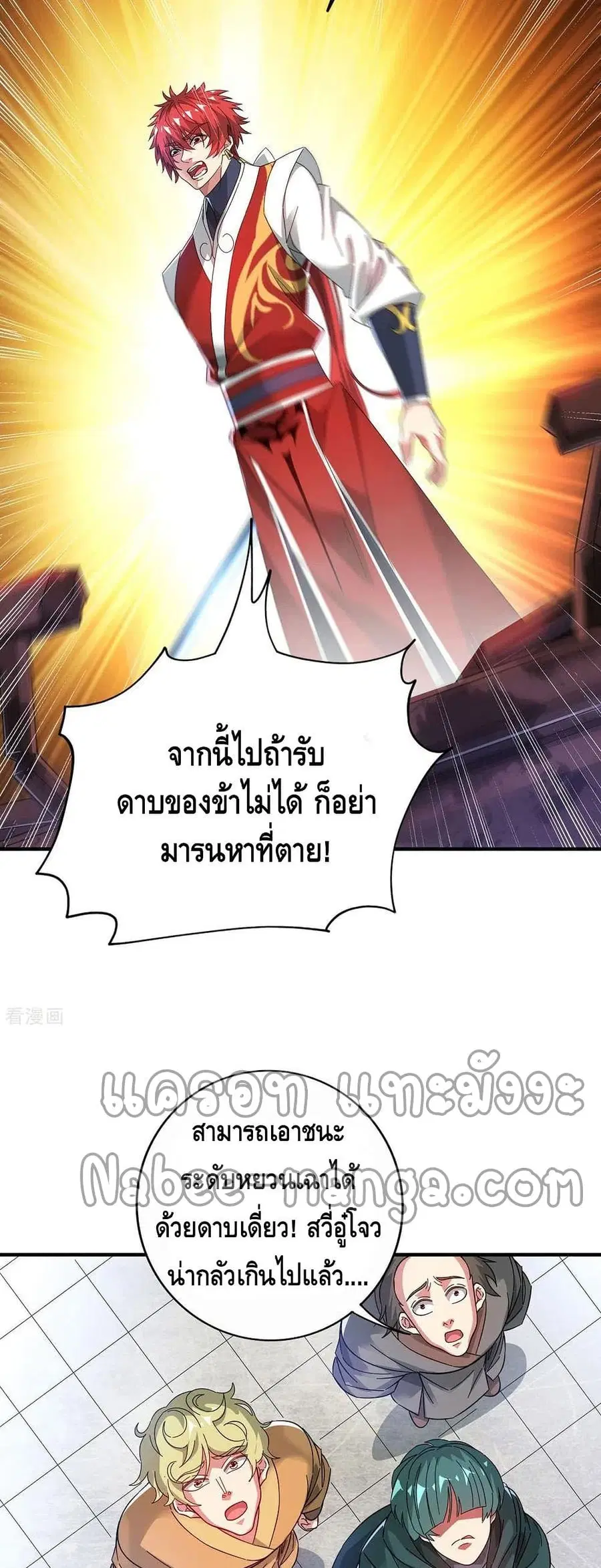 Eternal First Son-in-law ตอนที่ 207 หน้า 3