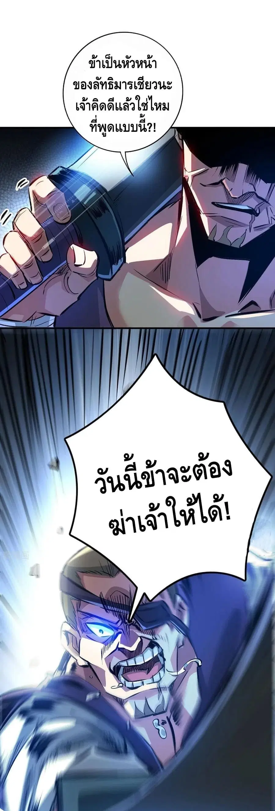 Eternal First Son-in-law ตอนที่ 213 หน้า 2