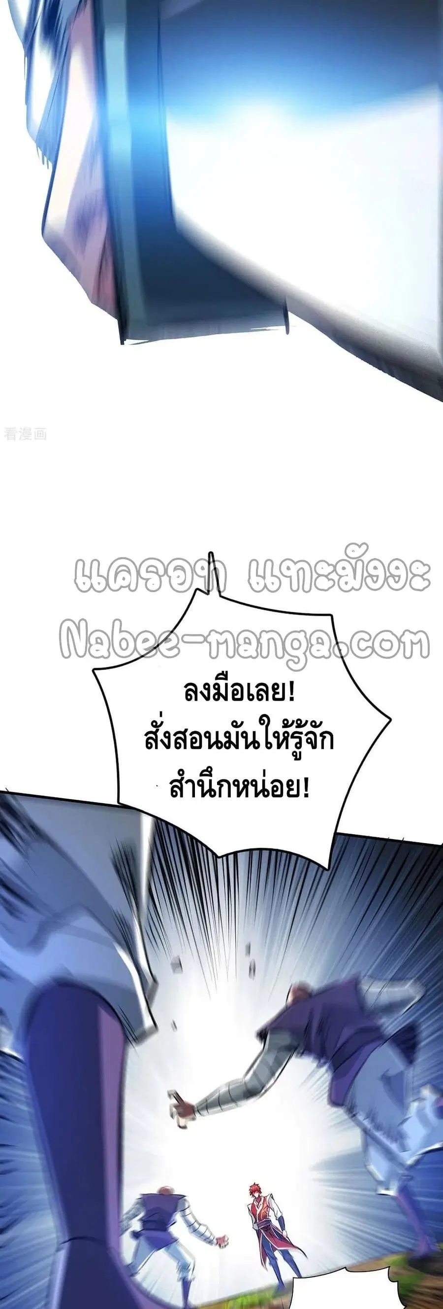 Eternal First Son-in-law ตอนที่ 213 หน้า 3