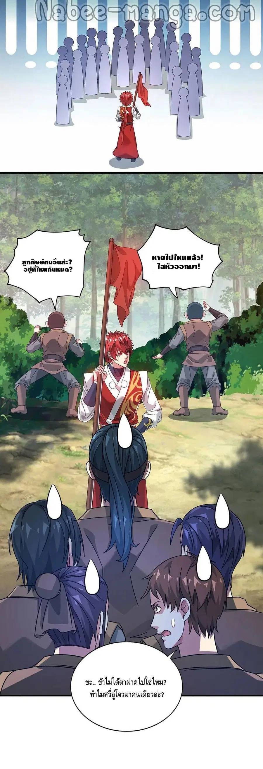 Eternal First Son-in-law ตอนที่ 216 หน้า 3
