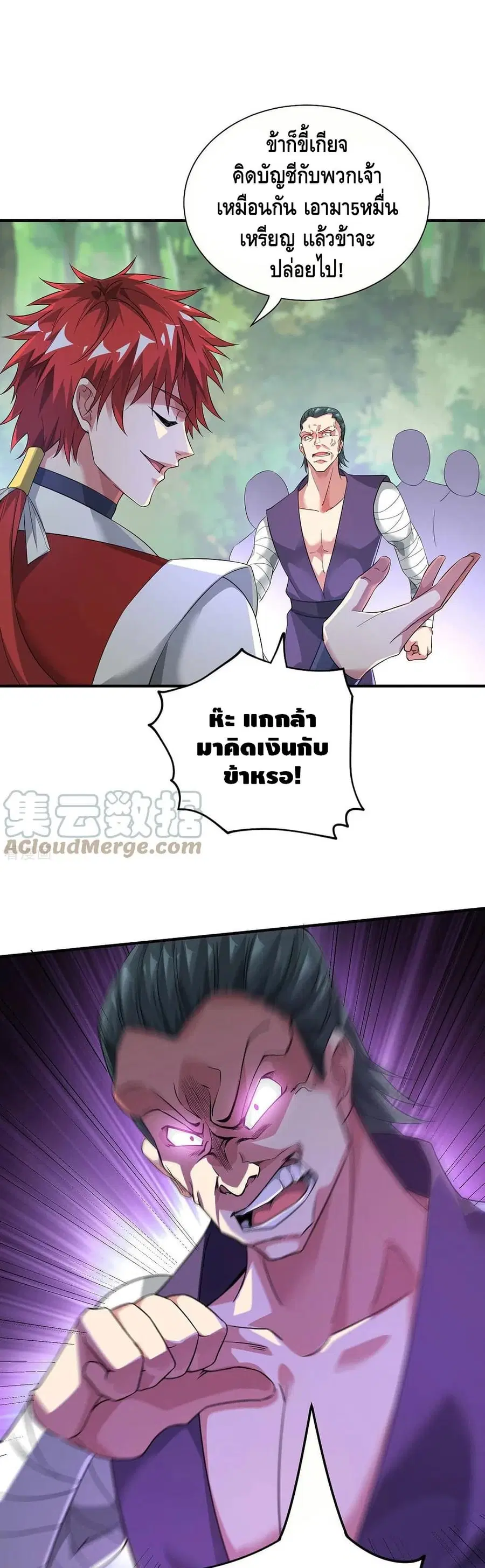 Eternal First Son-in-law ตอนที่ 217 หน้า 2