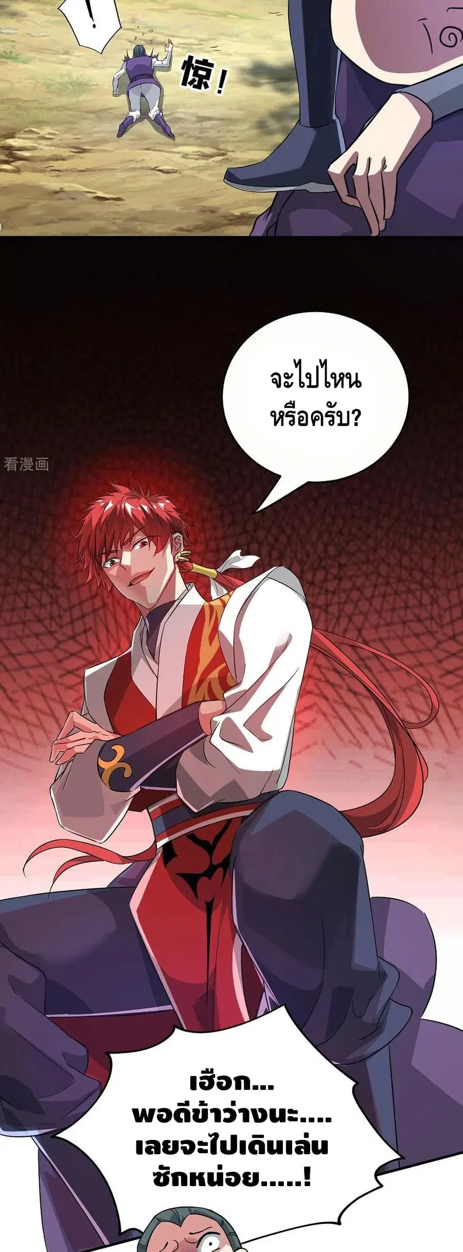 Eternal First Son-in-law ตอนที่ 218 หน้า 3