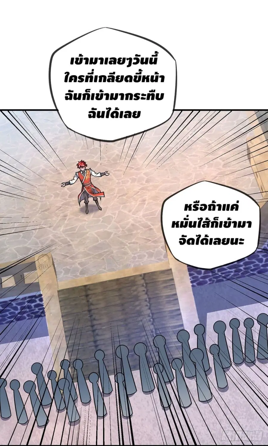 Eternal First Son-in-law ตอนที่ 22 หน้า 3