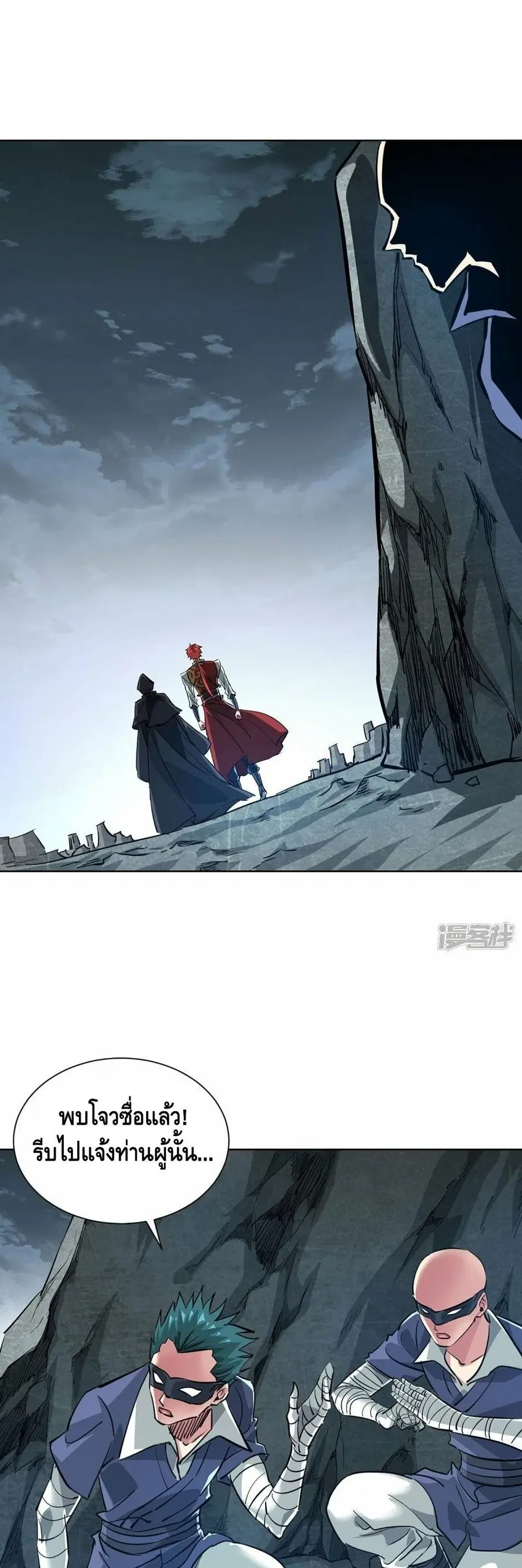 Eternal First Son-in-law ตอนที่ 237 หน้า 2