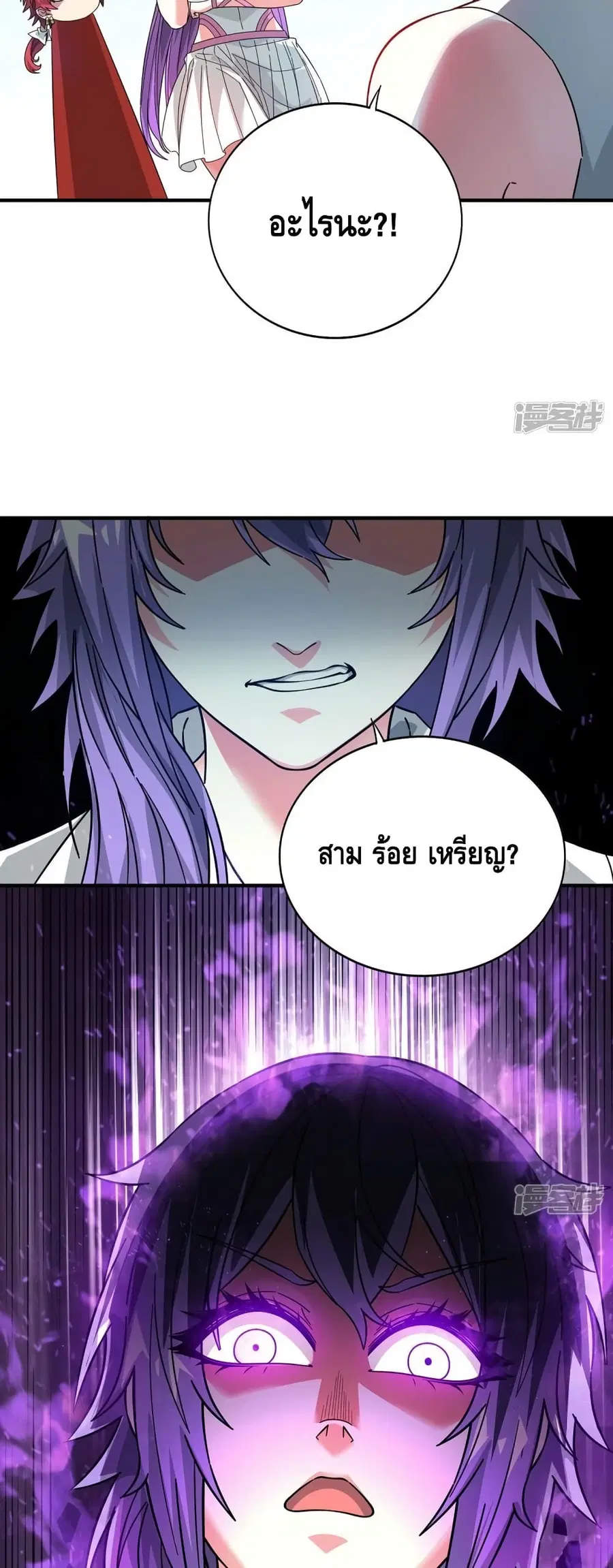 Eternal First Son-in-law ตอนที่ 239 หน้า 3