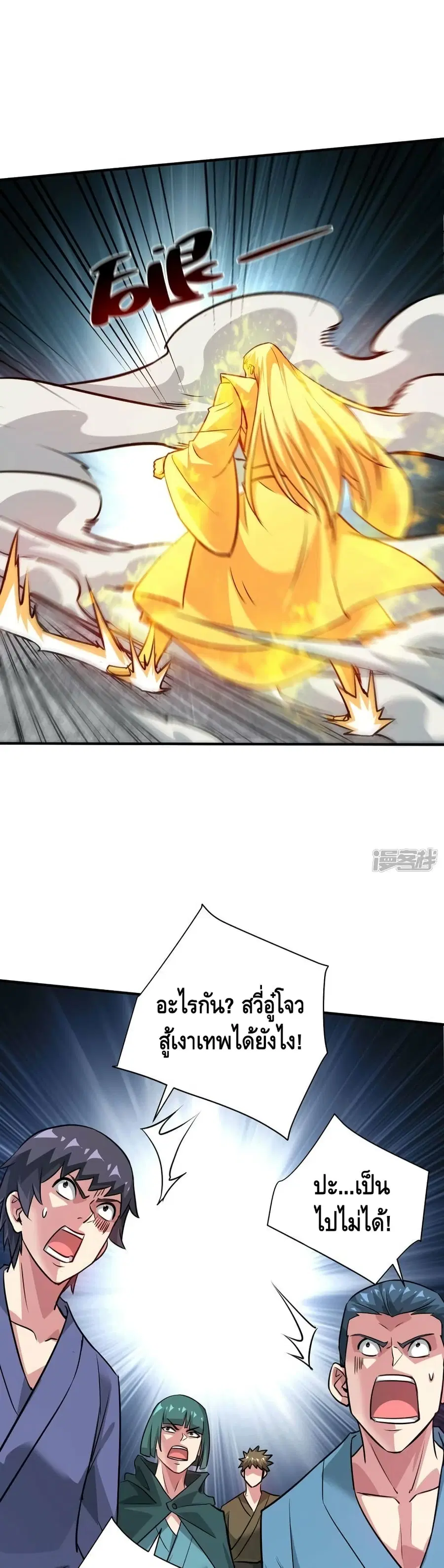 Eternal First Son-in-law ตอนที่ 244 หน้า 2